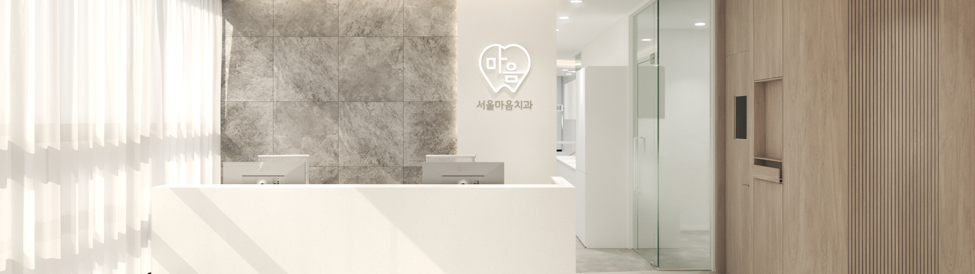 주문진 서울마음치과