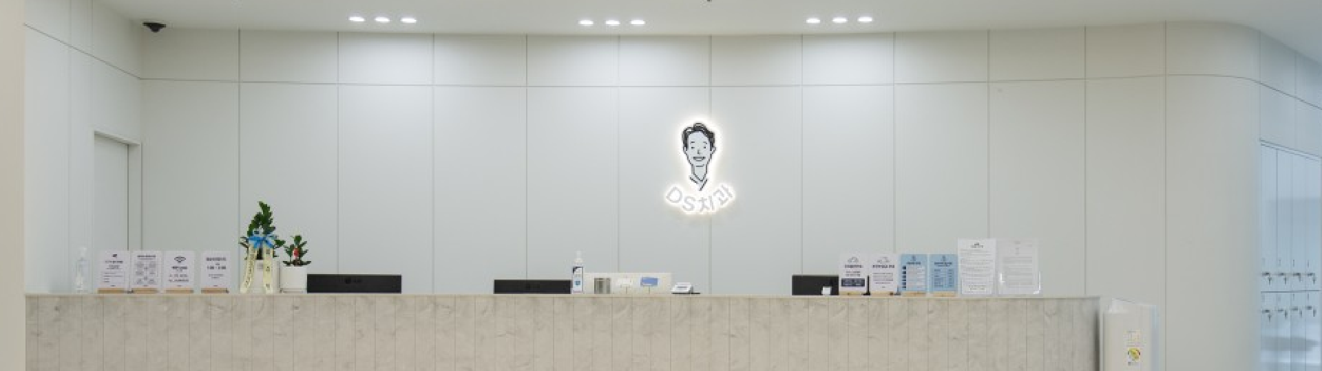 ds치과